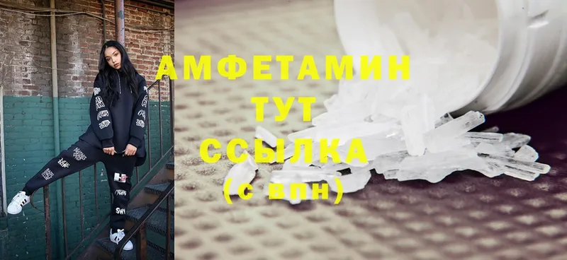 Amphetamine VHQ  наркотики  Валуйки 