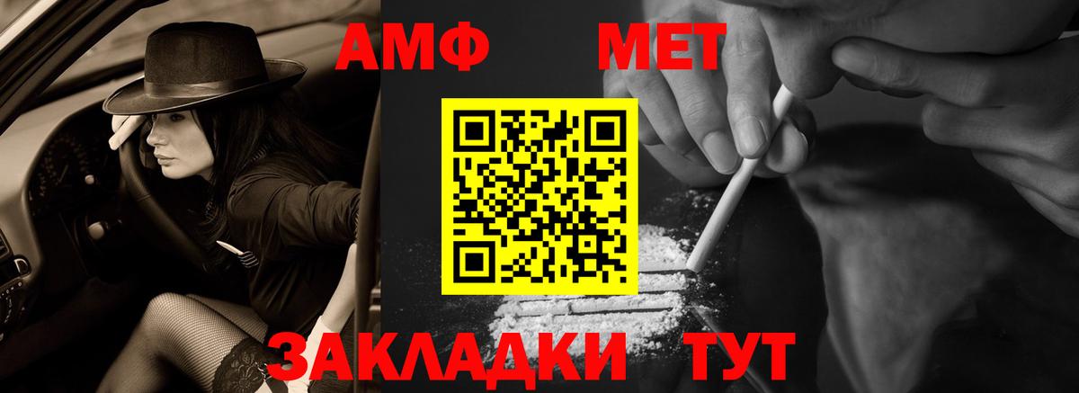 Валуйки  АМФЕТАМИН 97%  Amphetamine  Вход с VPN 