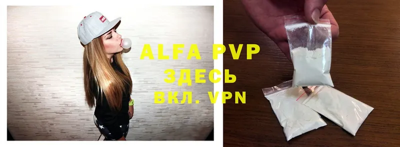 Alfa_PVP кристаллы  Валуйки 