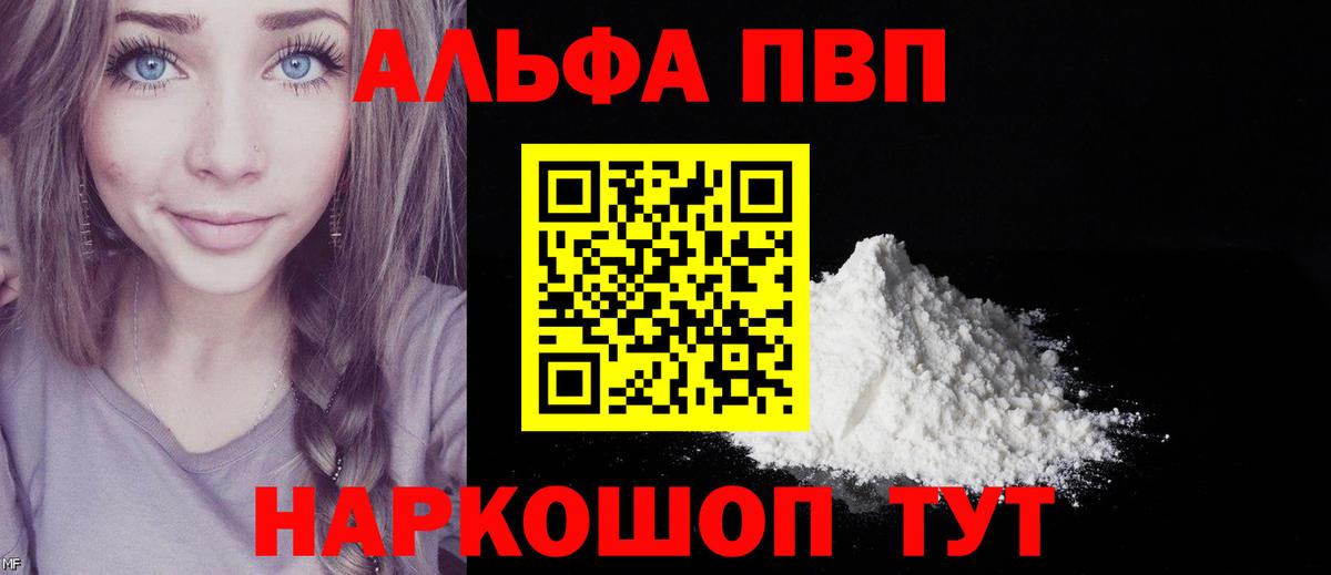 Альфа ПВП мука  Вход с VPN  Alfa_PVP  A PVP VHQ  Валуйки 
