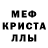 Метадон кристалл ROMARIO DOSENKO