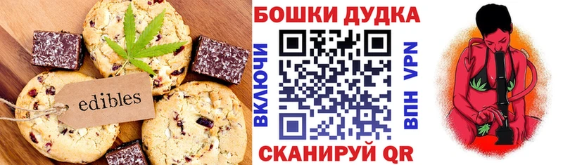 Canna-Cookies марихуана  mega сайт  Валуйки  где купить наркотик 