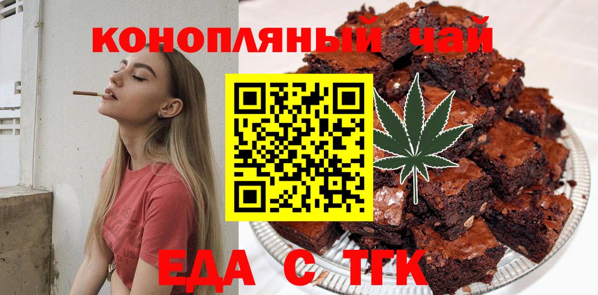 Валуйки  Cannafood марихуана  Вход с VPN 