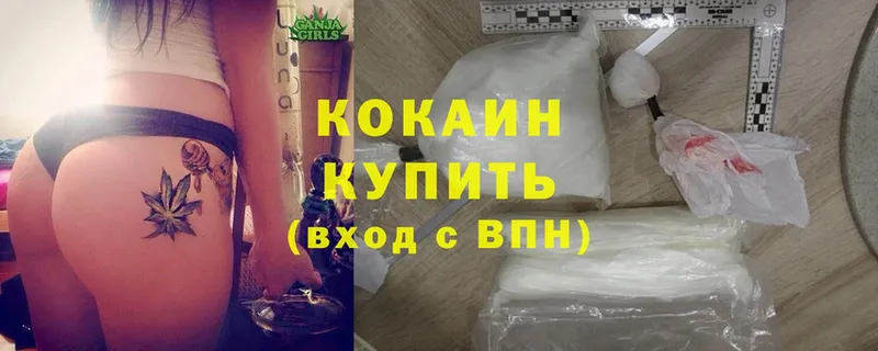 Cocaine Колумбийский  Валуйки 