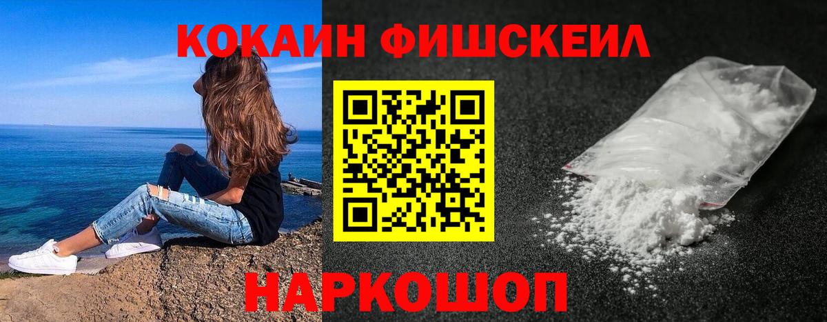 COCAIN Эквадор  Cocaine 99%  COCAIN  Вход с VPN  Валуйки 