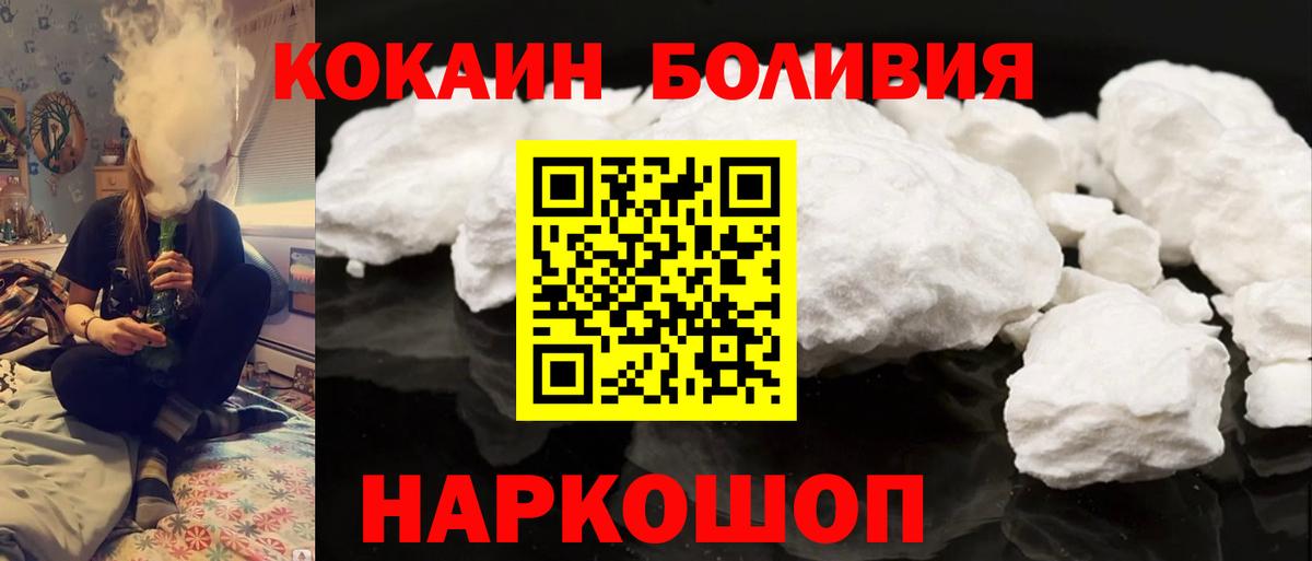 КОКАИН Эквадор Валуйки