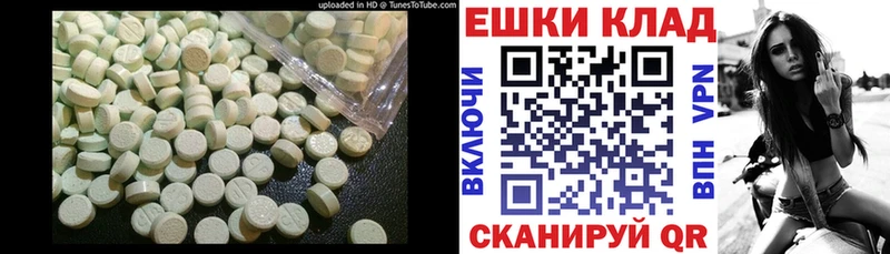 Ecstasy 280мг  Валуйки 