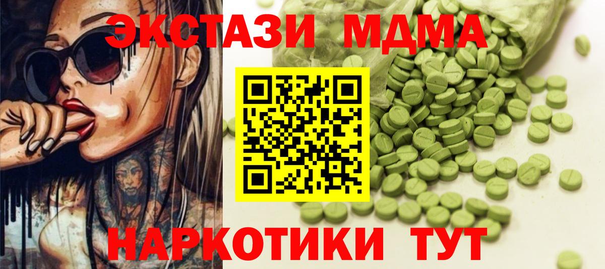 Экстази 250 мг  Ecstasy 300 mg  Ecstasy  Валуйки  blacksprut онион  Вход с VPN 