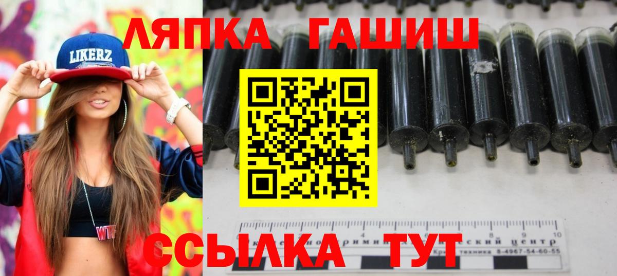 Валуйки  ГАШ  Вход с VPN  ГАШИШ индика сатива  ГАШ хэш 