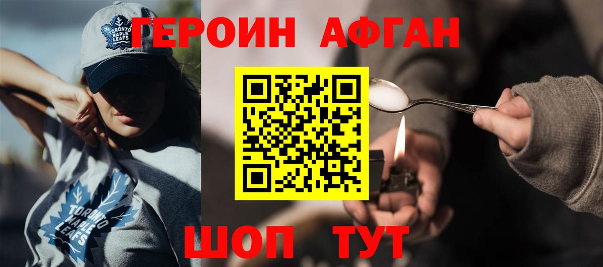ГЕРОИН гречка Валуйки