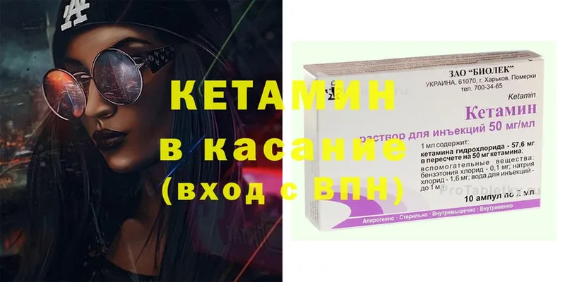 Кетамин ketamine  хочу наркоту  Валуйки 