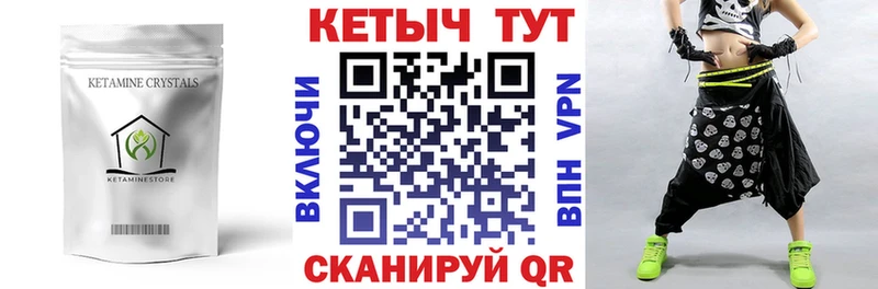 Кетамин ketamine купить закладку Валуйки
