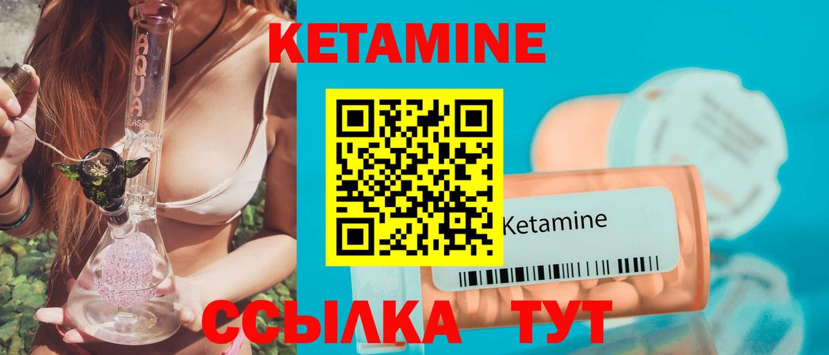 Кетамин VHQ  Вход с VPN  Валуйки 