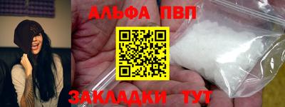 ALPHA-PVP Коммунар