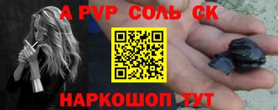 ALPHA-PVP Коммунар