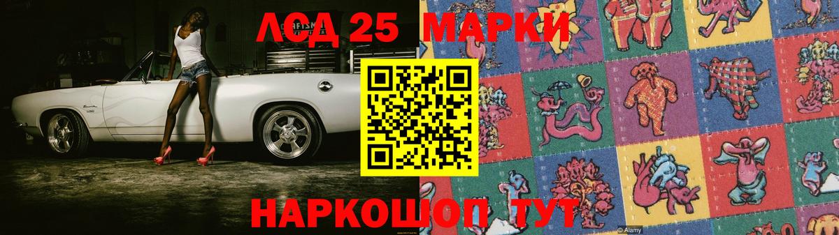 LSD-25 экстази кислота  hydra зеркало  LSD-25 экстази ecstasy  Валуйки  Вход с VPN 