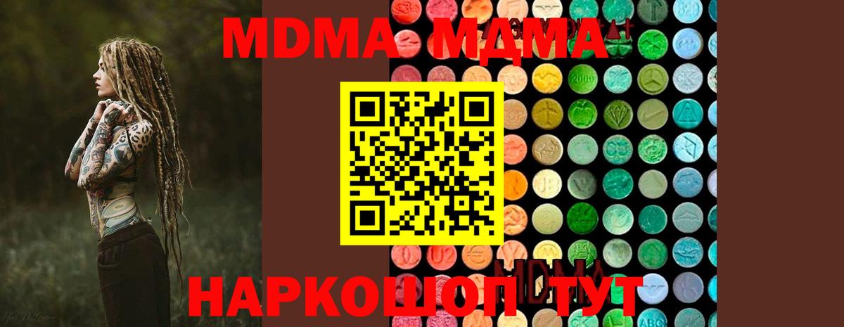 MDMA crystal  MDMA кристаллы  Валуйки  Вход с VPN 