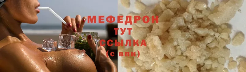 Мефедрон мука Валуйки