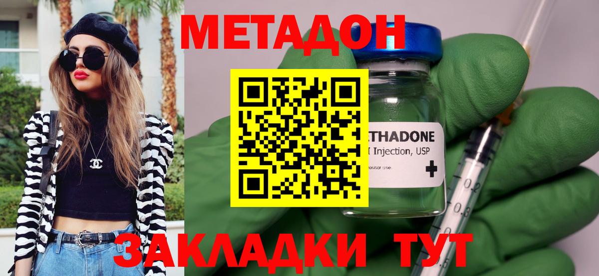 Метадон VHQ Валуйки