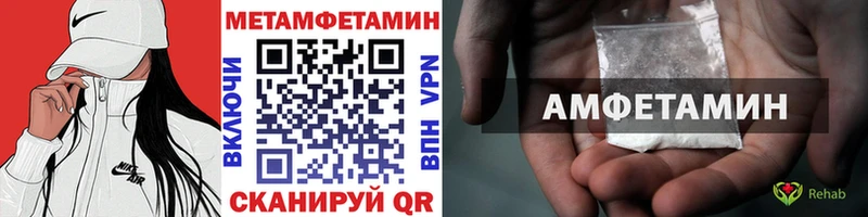 ОМГ ОМГ ссылки Валуйки маркетплейс состав МЕТАМФЕТАМИН мет