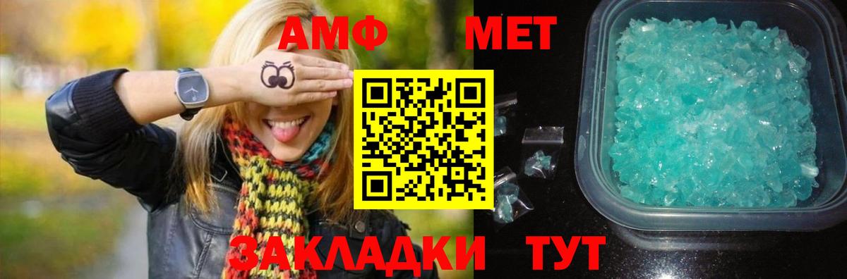 Валуйки  Первитин Декстрометамфетамин 99.9%  Метамфетамин  Вход с VPN 