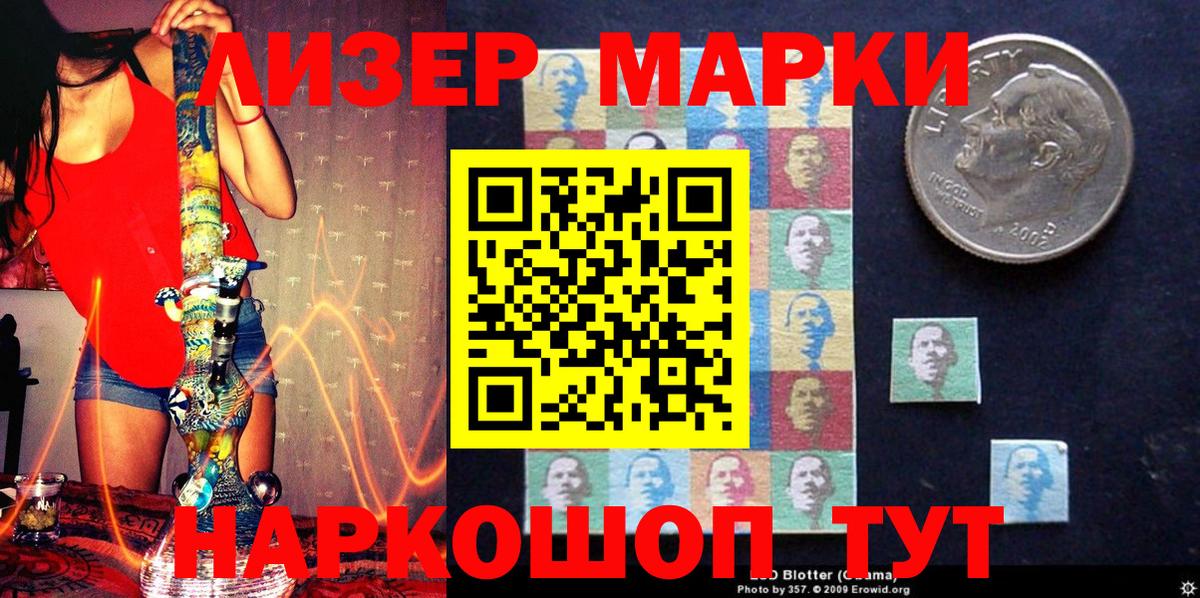 Наркотические марки 1,8мг Валуйки