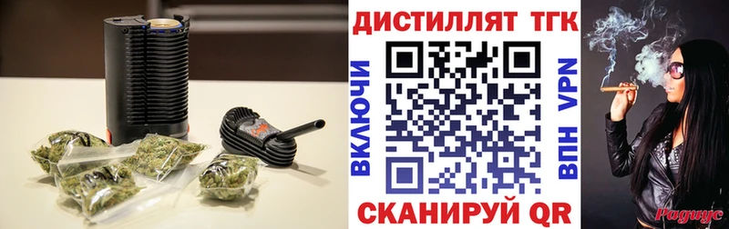 продажа наркотиков  Валуйки  ТГК вейп 