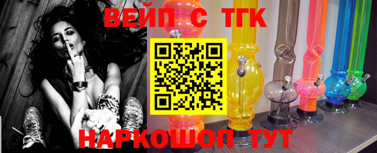 Дистиллят ТГК Wax  Дистиллят ТГК вейп с тгк  Вход с VPN  Валуйки 