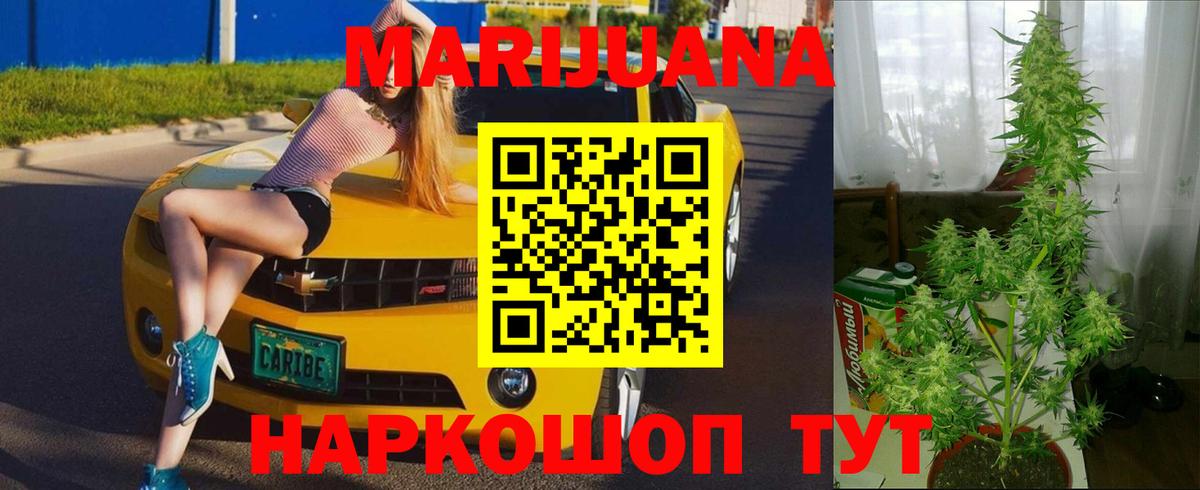 Бошки Шишки Ganja Валуйки